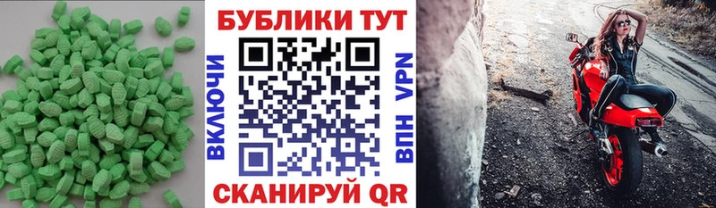 Экстази 250 мг Трёхгорный
