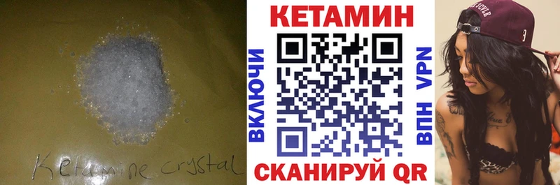 закладки  Трёхгорный  КЕТАМИН VHQ 