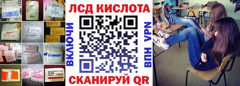 ЛСД экстази кислота  darknet как зайти  MEGA сайт  Трёхгорный  где продают  